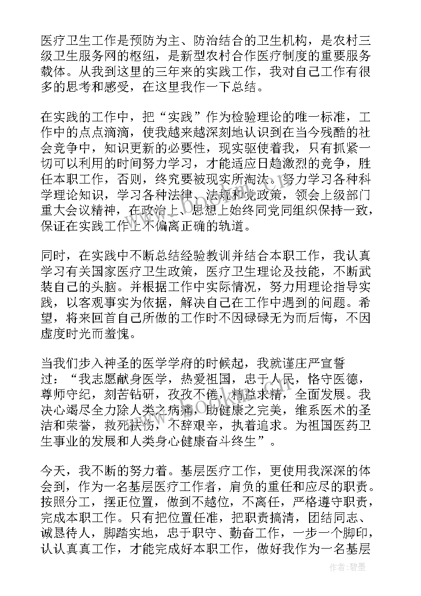 最新医务考核工作总结报告 考核工作总结(实用6篇)