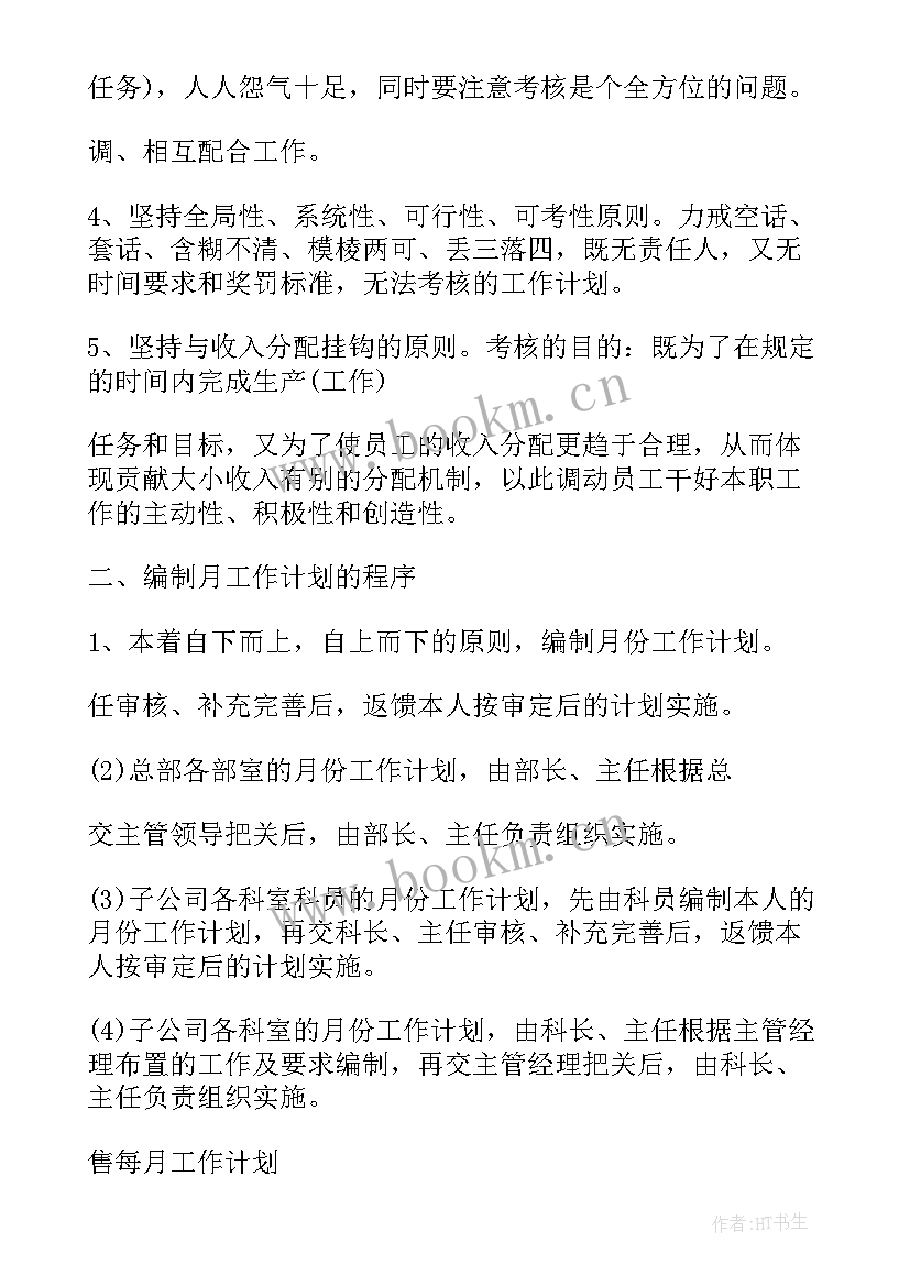 工作总结表格格式内容 学习工作总结(实用6篇)