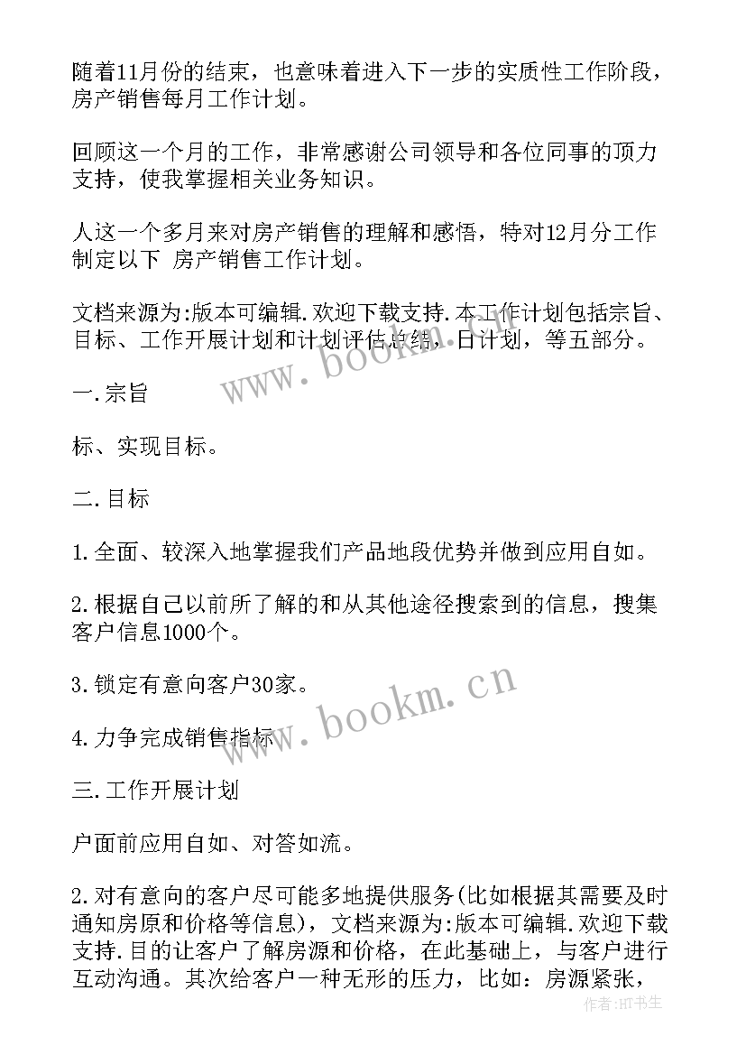 工作总结表格格式内容 学习工作总结(实用6篇)