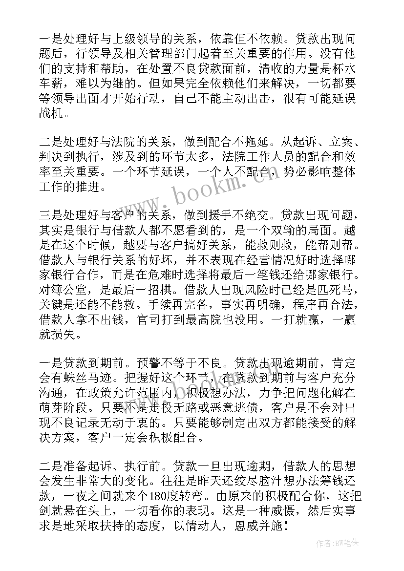 2023年银行审核工作总结报告(精选7篇)