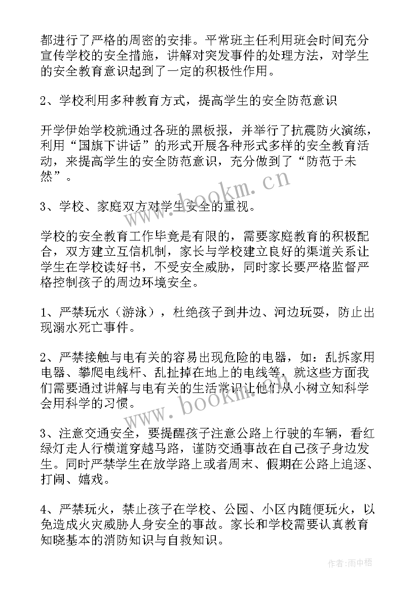 教育家长心得体会(实用8篇)