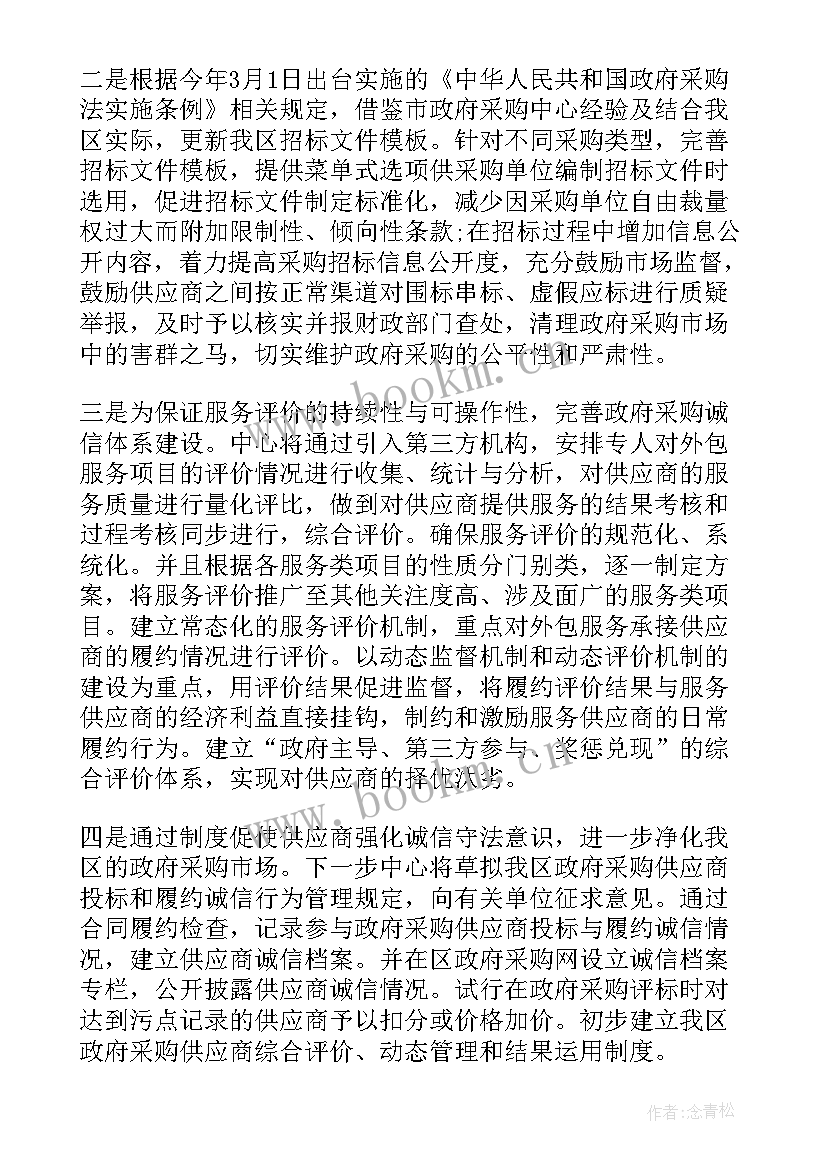 2023年工厂的重点工作计划 市场部重点工作计划(实用6篇)