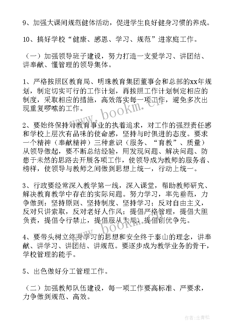 2023年工厂的重点工作计划 市场部重点工作计划(实用6篇)