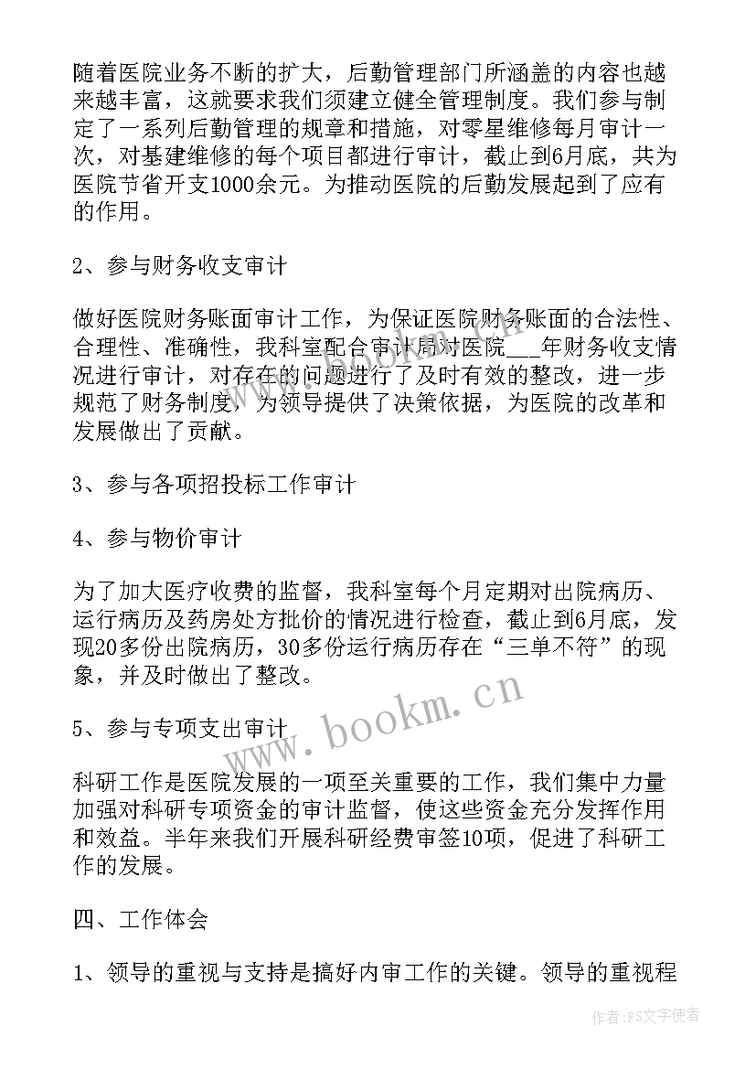 最新纪检监察工作计划 监察工作计划(实用8篇)