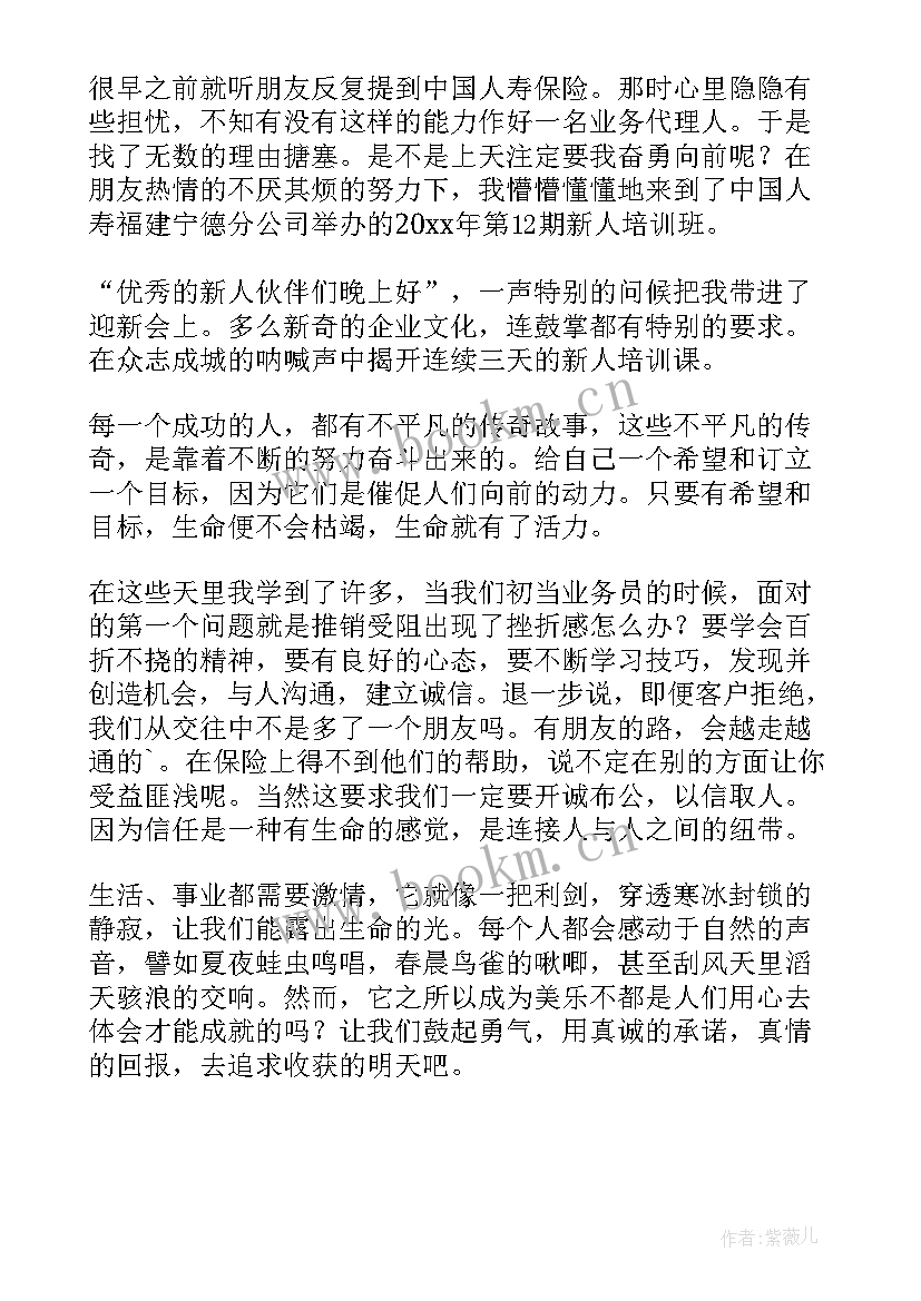 最新新人培训工作总结(模板8篇)