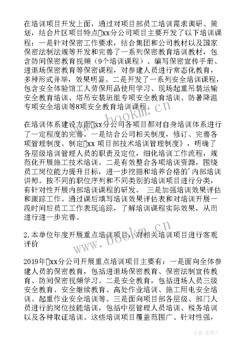 最新新人培训工作总结(模板8篇)