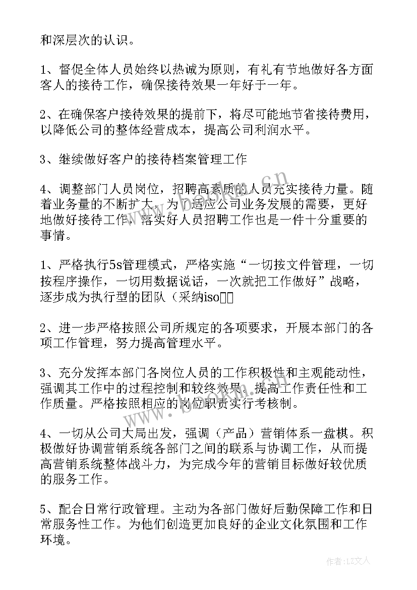 2023年新传媒公司部门工作计划(大全10篇)