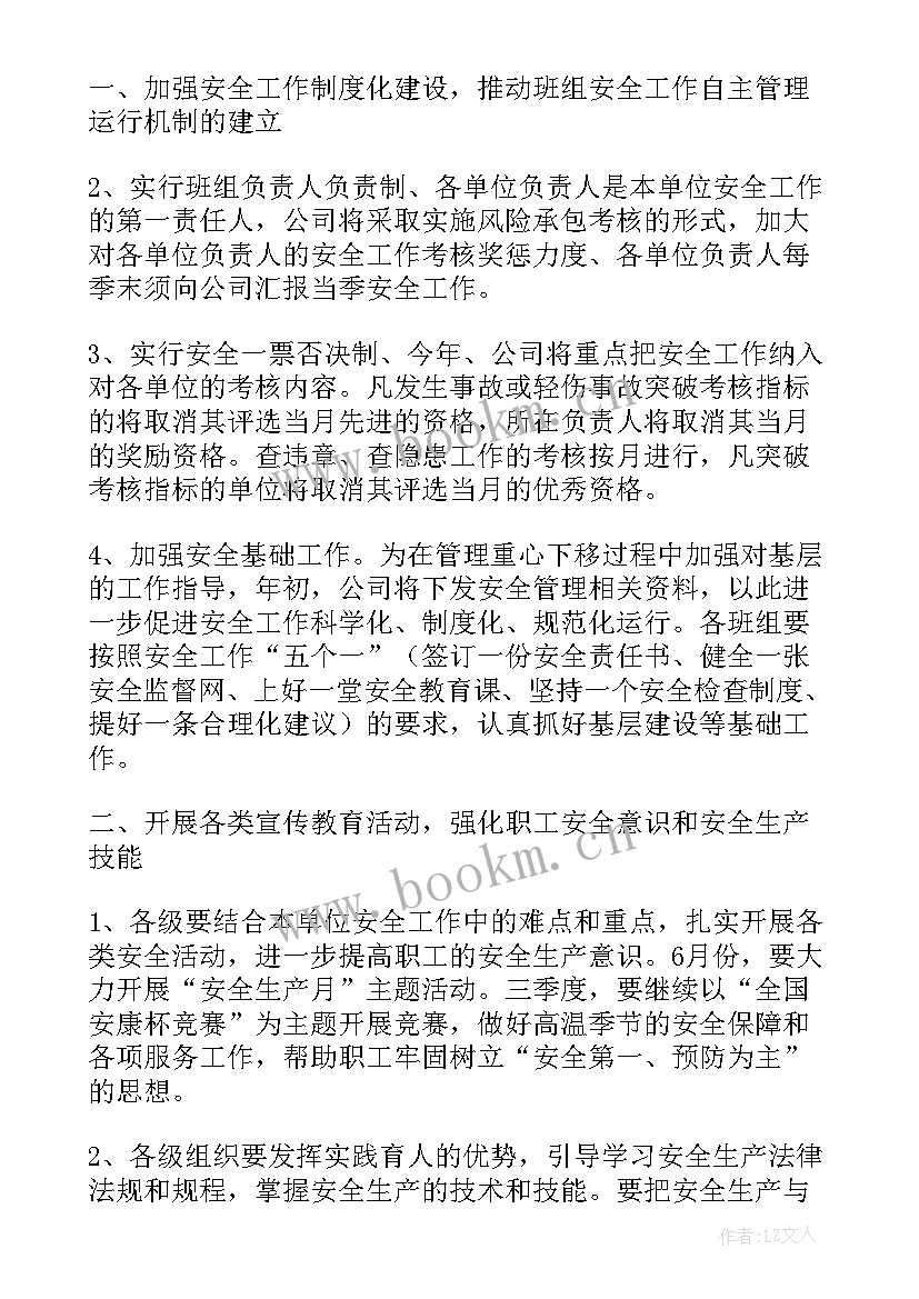 2023年新传媒公司部门工作计划(大全10篇)