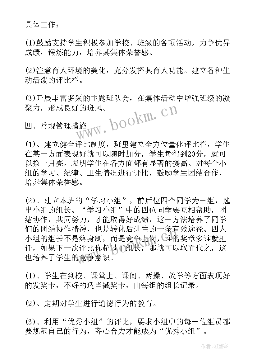 小学升旗活动方案 小学语文教研活动工作计划(实用8篇)