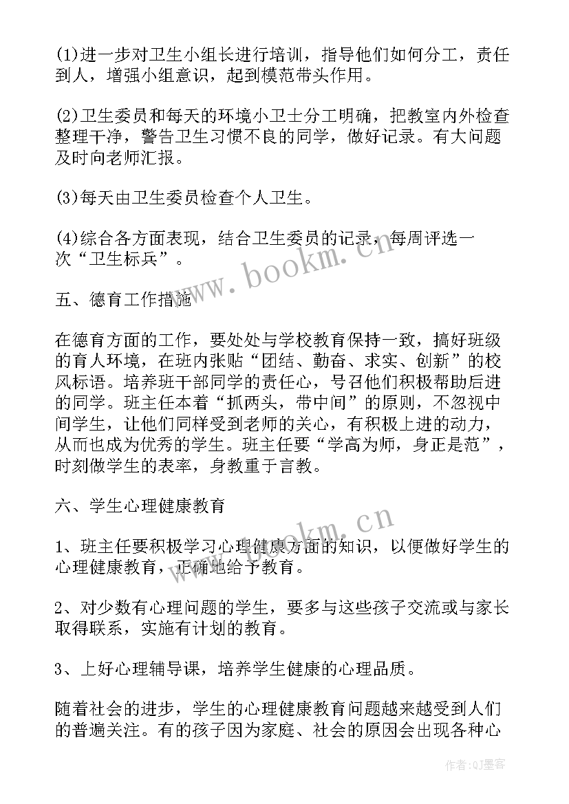 小学升旗活动方案 小学语文教研活动工作计划(实用8篇)