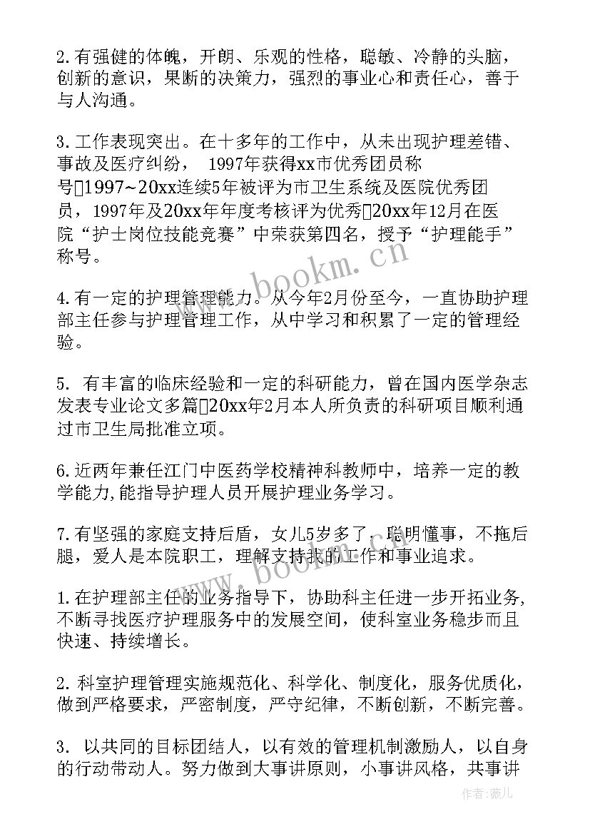 2023年护士履行职责总结(优秀7篇)