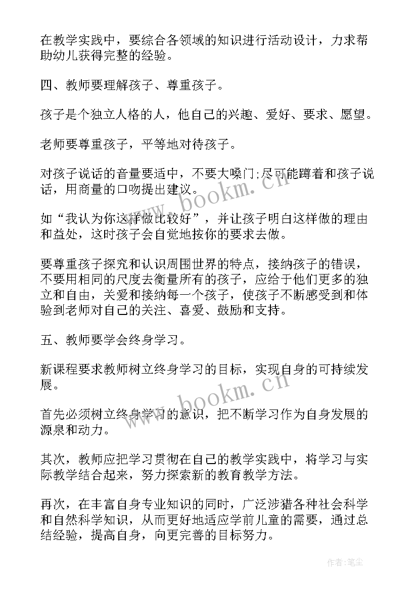 2023年切片实训心得(大全6篇)