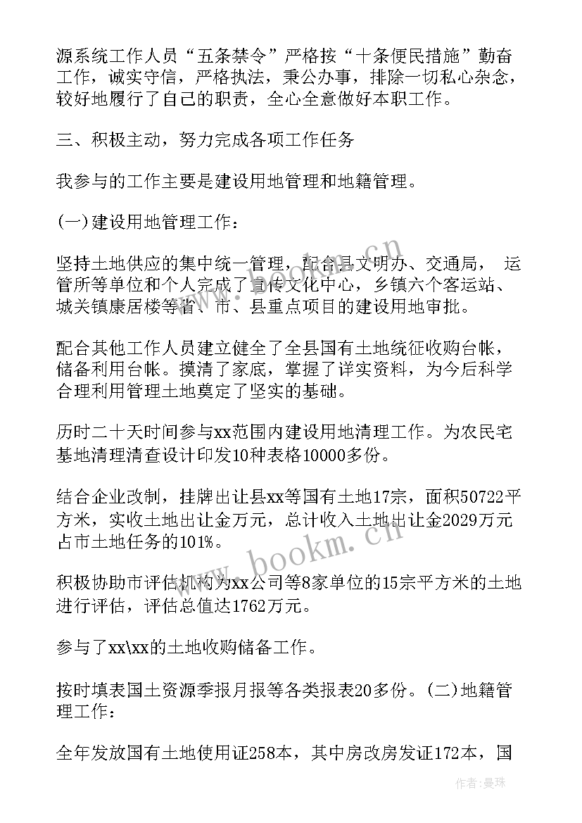 最新个人土地纠纷工作总结(模板5篇)