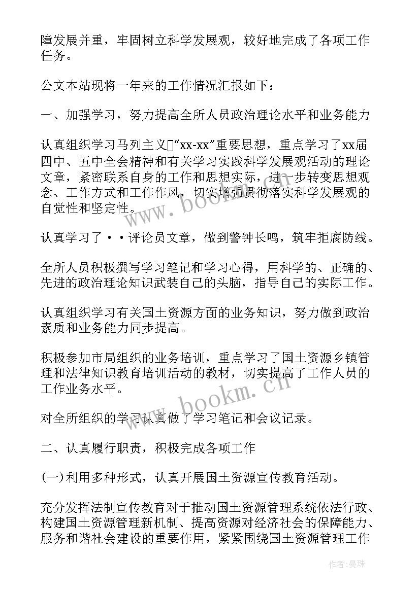 最新个人土地纠纷工作总结(模板5篇)