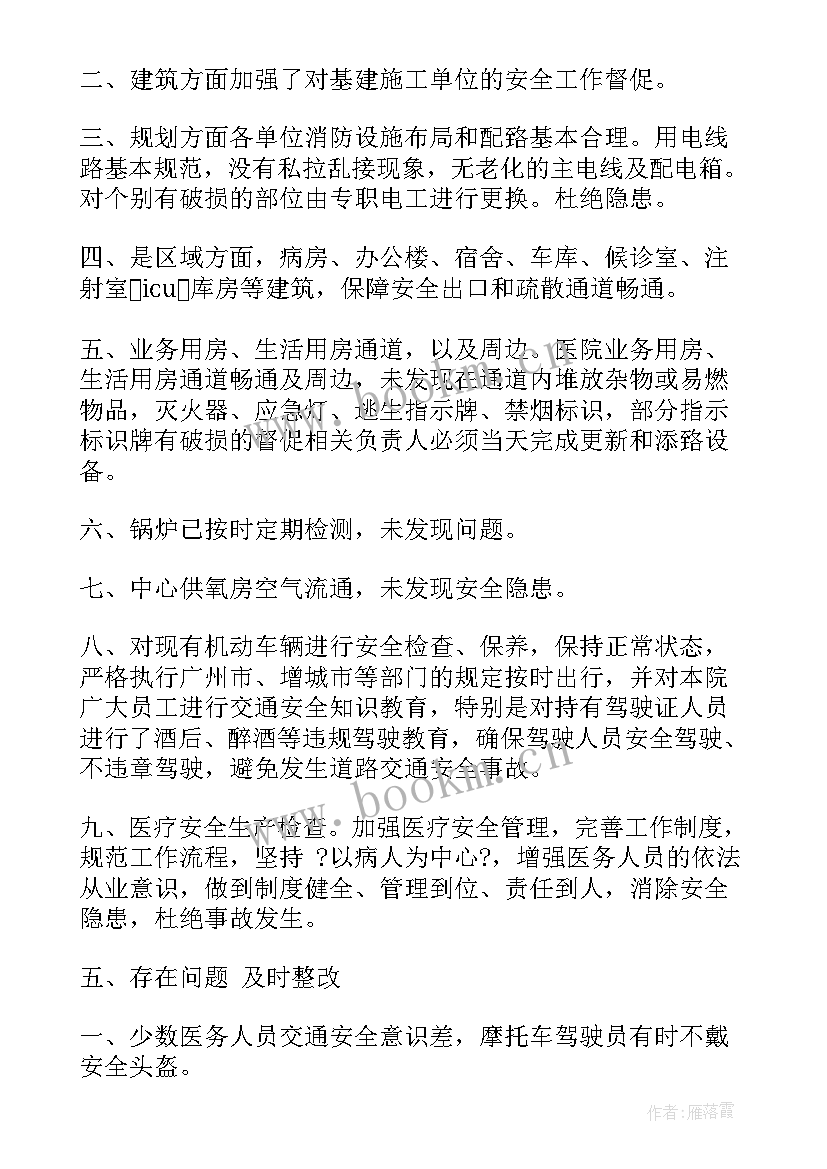 足协五一工作总结(实用8篇)