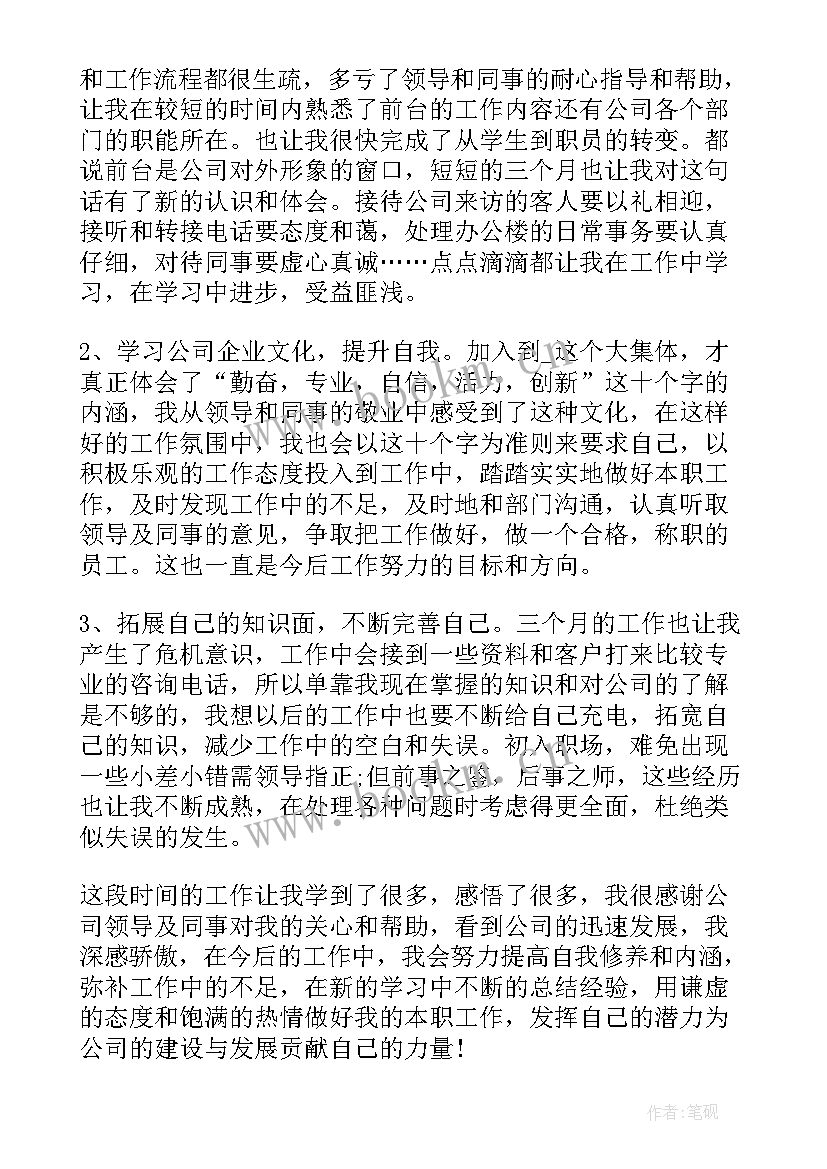 2023年券商工作计划和目标(精选6篇)