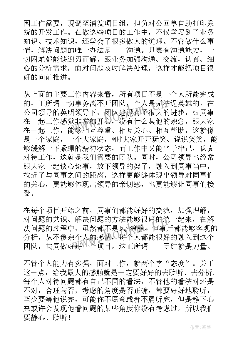 工作总结时间落款格式(大全5篇)