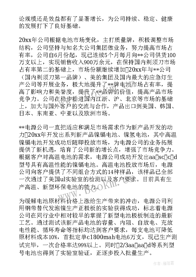 2023年公司整风工作总结报告(优质8篇)