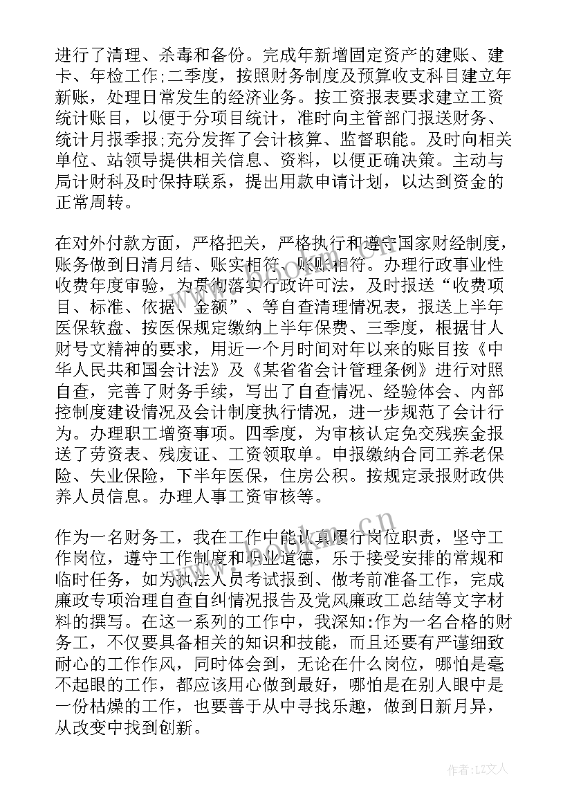 最新内部控制的工作总结(优秀8篇)