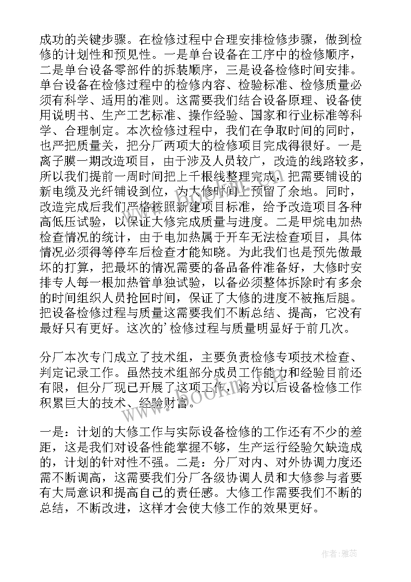 桥隧工工作总结(模板5篇)