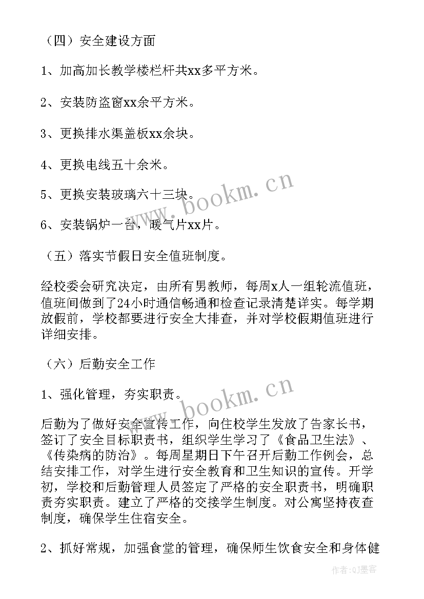 2023年小学年终工作总结 小学终工作总结(大全5篇)