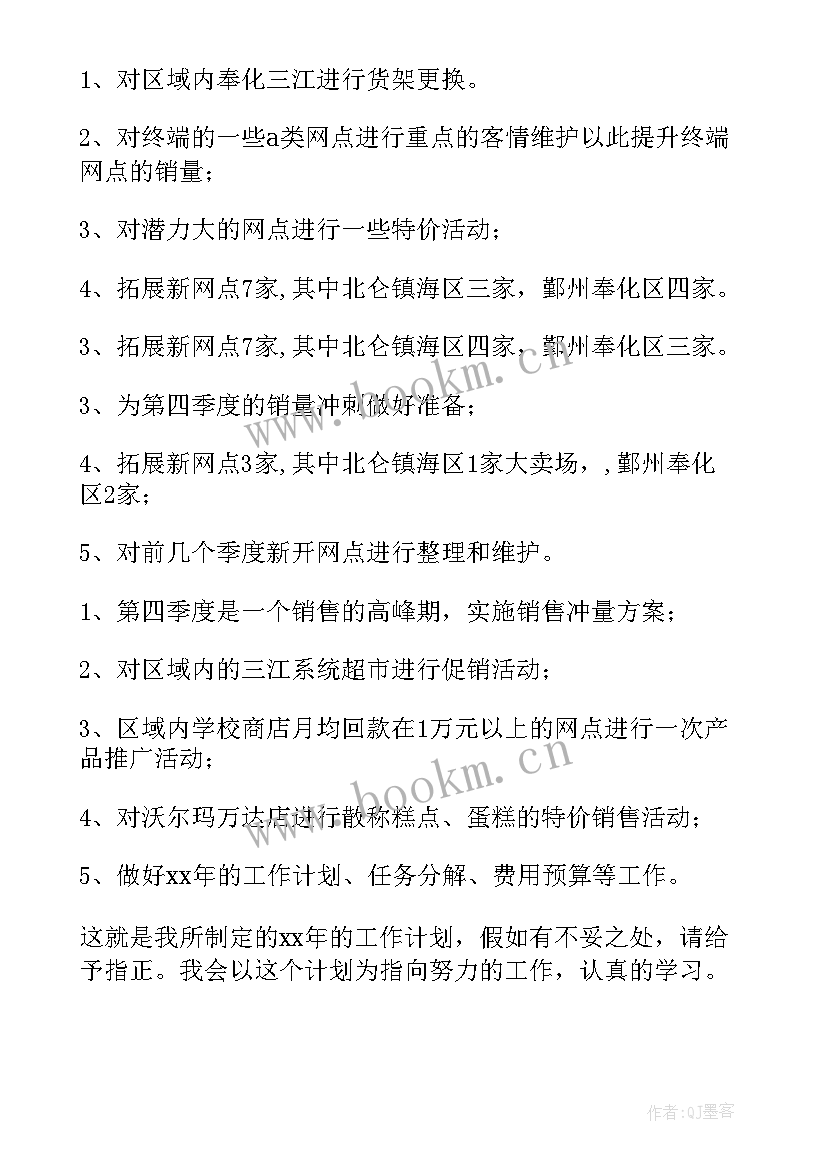 学校工作规划 学校学校工作计划(通用5篇)