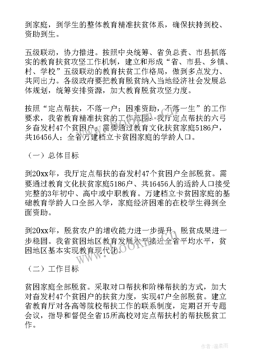 最新个人贷款工作计划 贷款销售工作计划(汇总9篇)