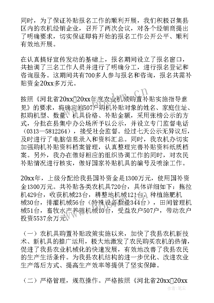 乡镇林业站上半年工作总结(通用5篇)