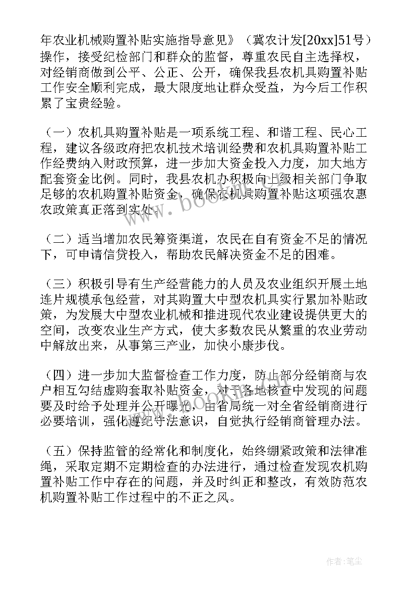 乡镇林业站上半年工作总结(通用5篇)