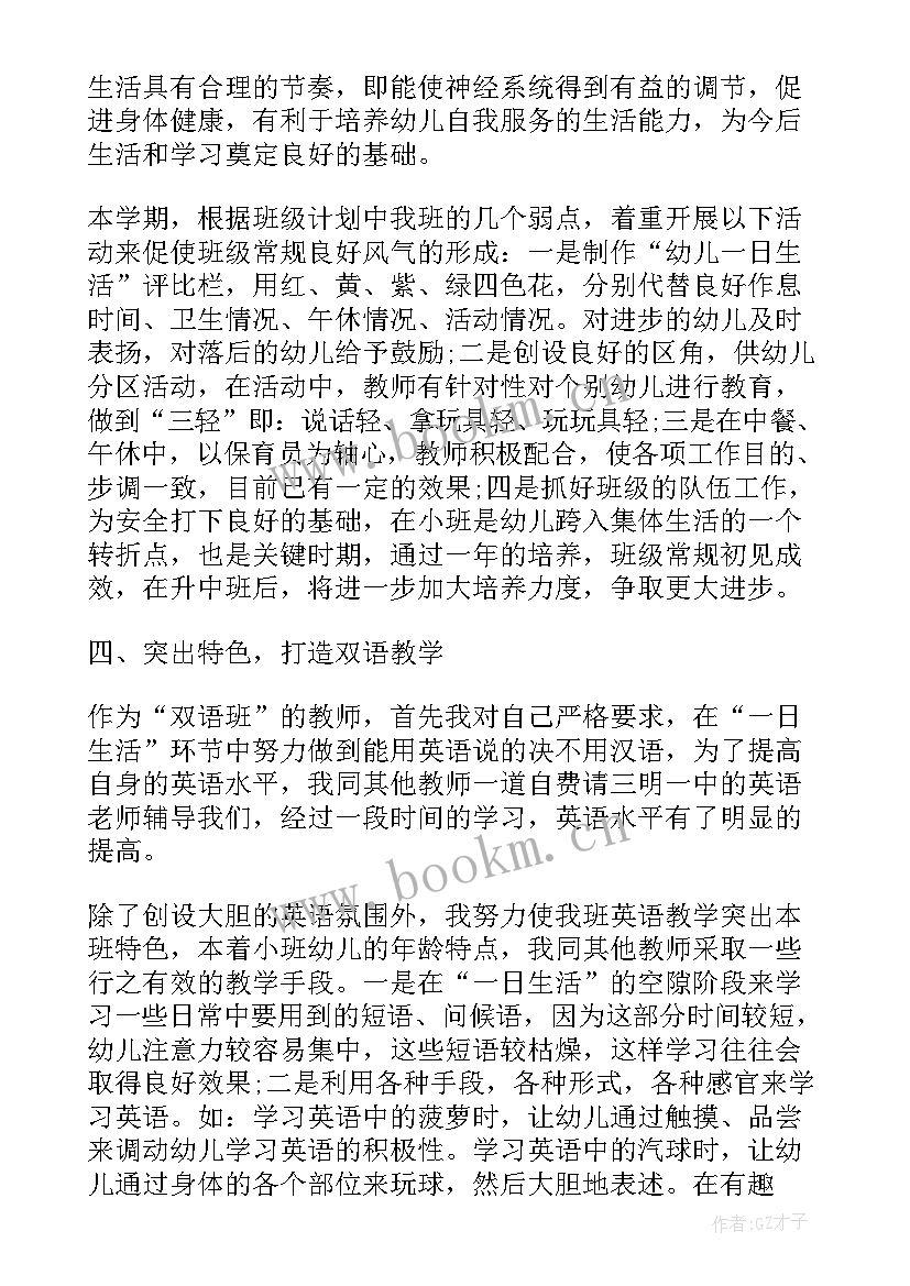 2023年援护工作总结报告(精选10篇)