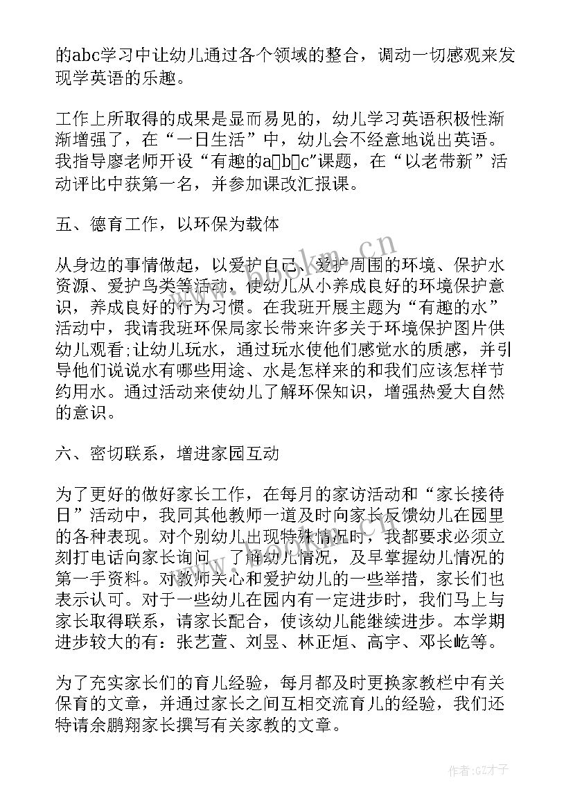 2023年援护工作总结报告(精选10篇)