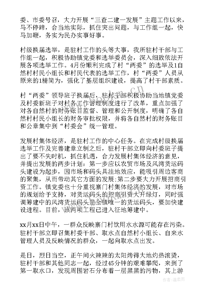 2023年党支部第四季度工作总结 第四季度组织部工作总结组织部第四季度工作总结(模板10篇)