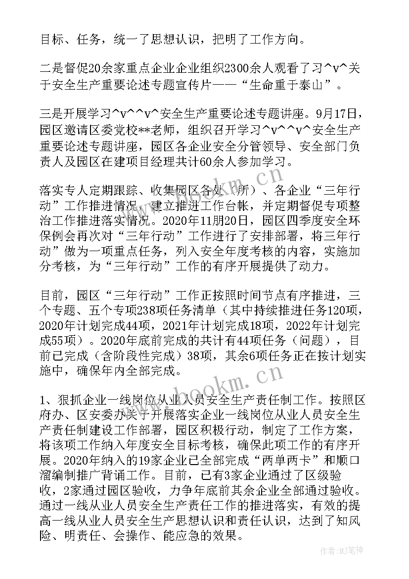 现场调研计划 现场会下步工作计划(模板5篇)