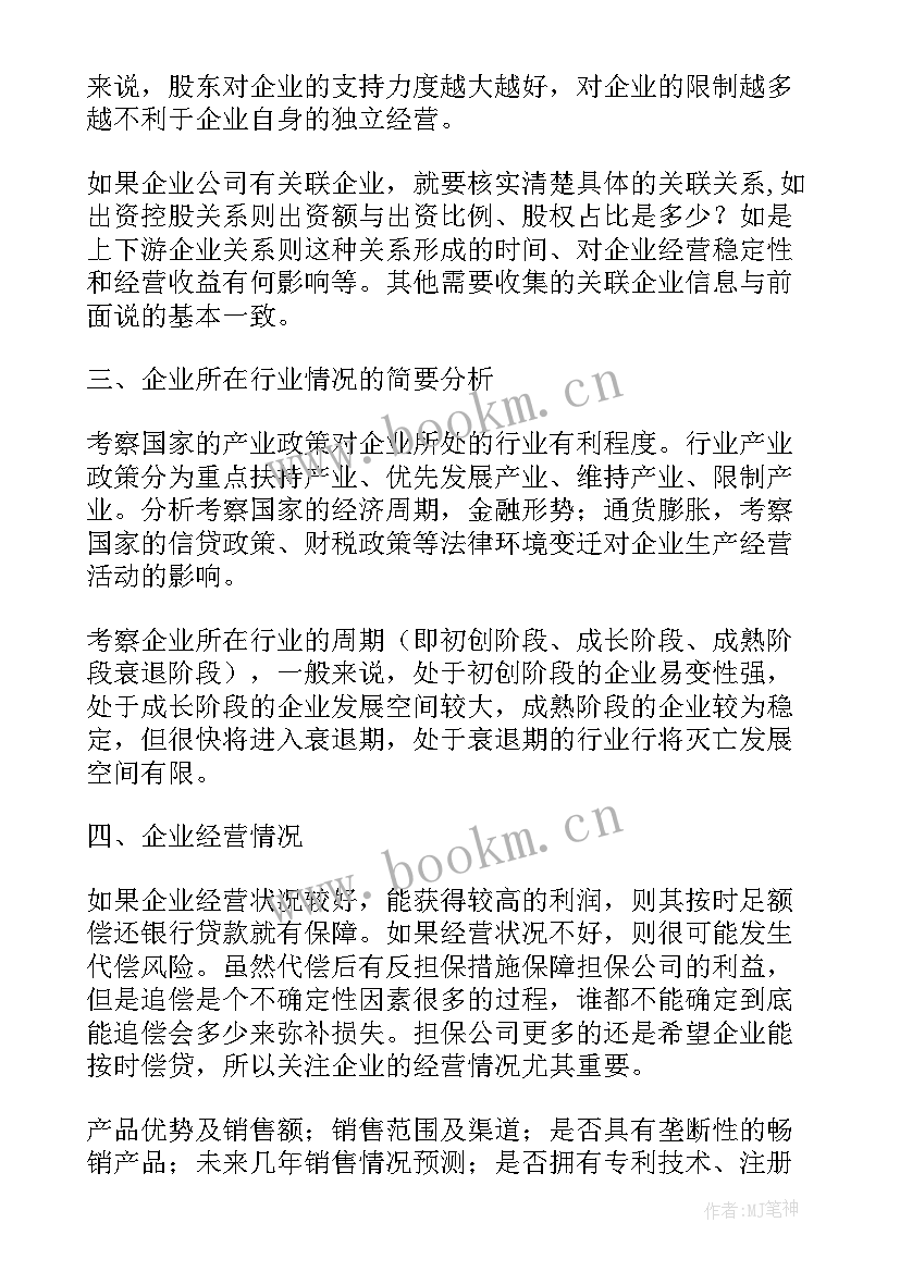 现场调研计划 现场会下步工作计划(模板5篇)