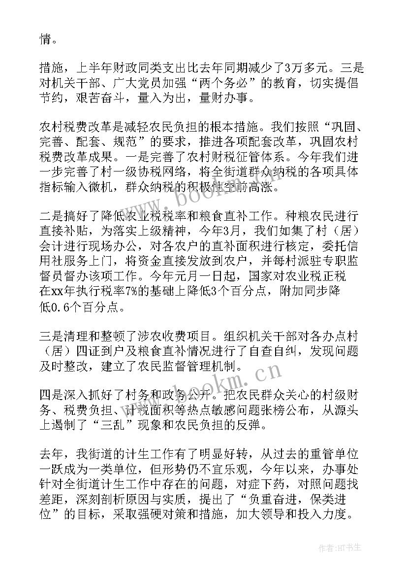 2023年街道涉农工作 街道办工作总结(优质5篇)