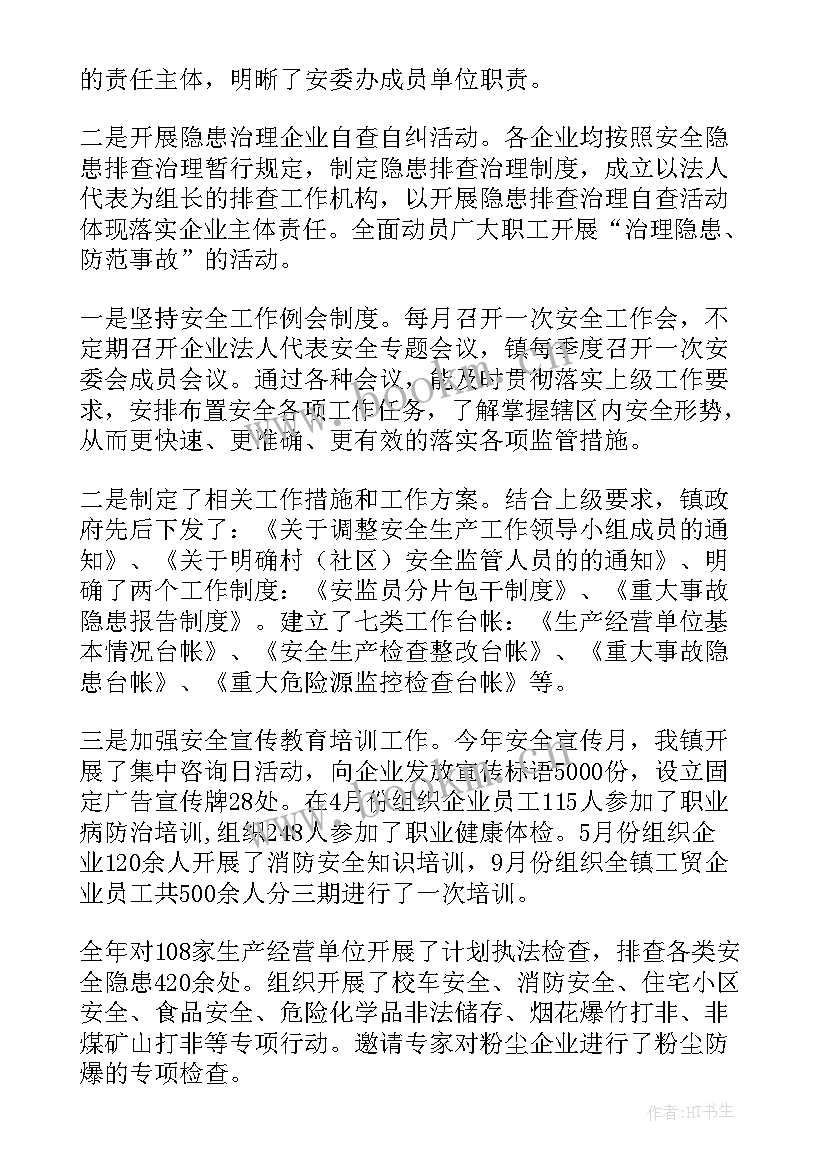 2023年街道涉农工作 街道办工作总结(优质5篇)