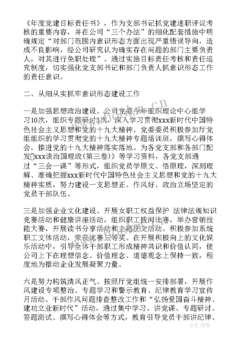 企业新年工作计划(大全7篇)