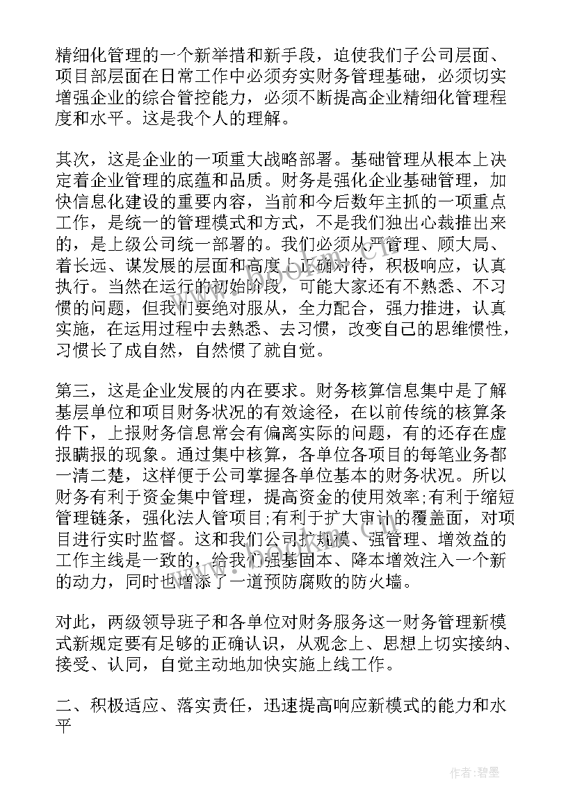 企业新年工作计划(大全7篇)