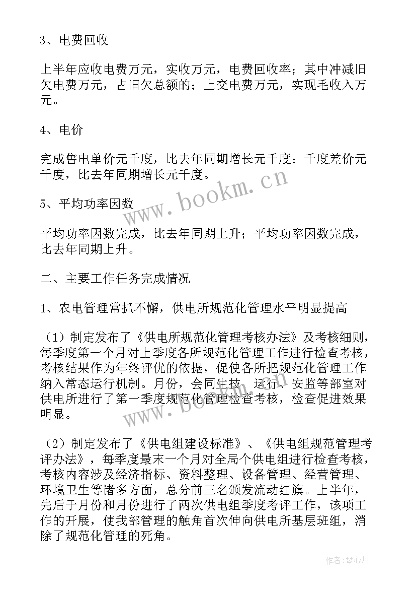 洗钱案件工作总结报告(优质7篇)