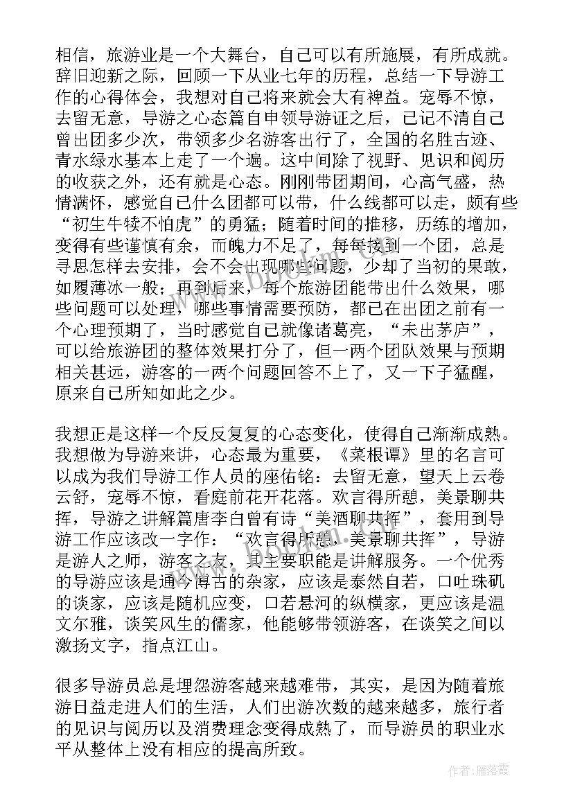 2023年景区交通规划应该做好工作 景区的工作总结(通用5篇)