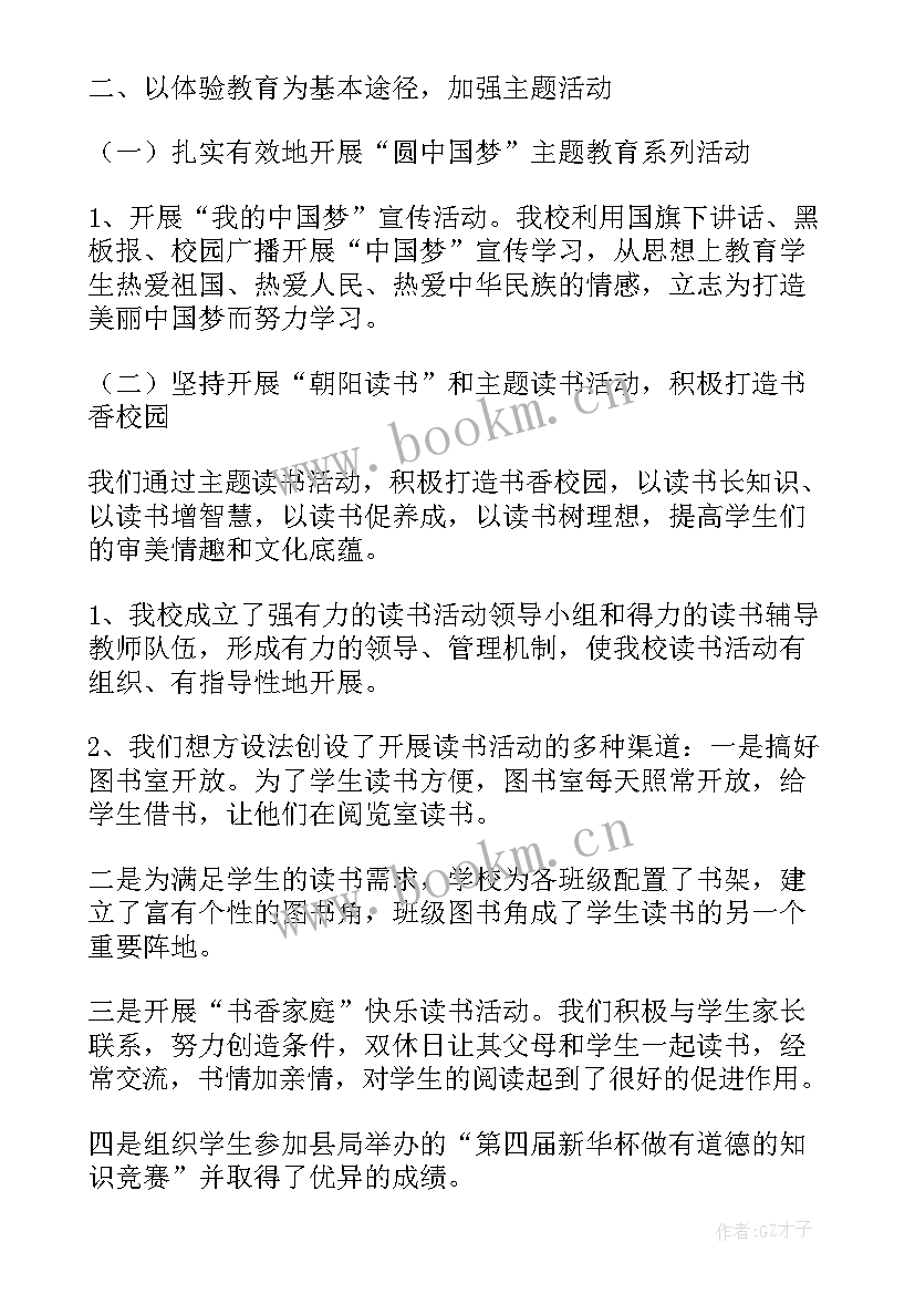 渔业渔政工作总结(实用10篇)