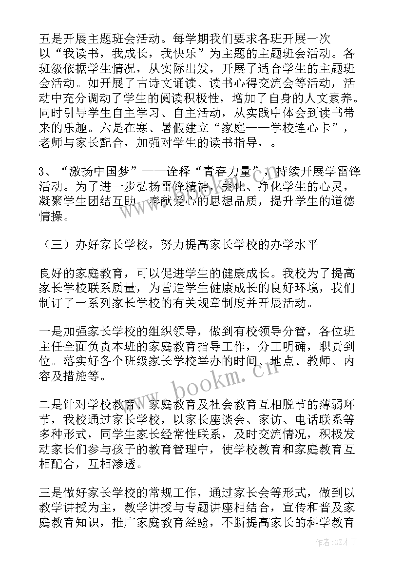 渔业渔政工作总结(实用10篇)