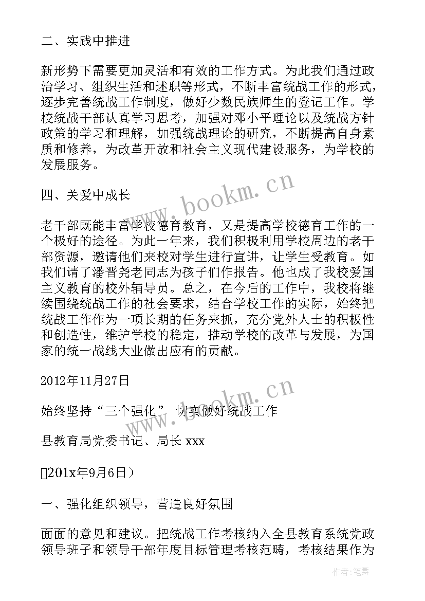 最新听取工作报告感想(优质9篇)