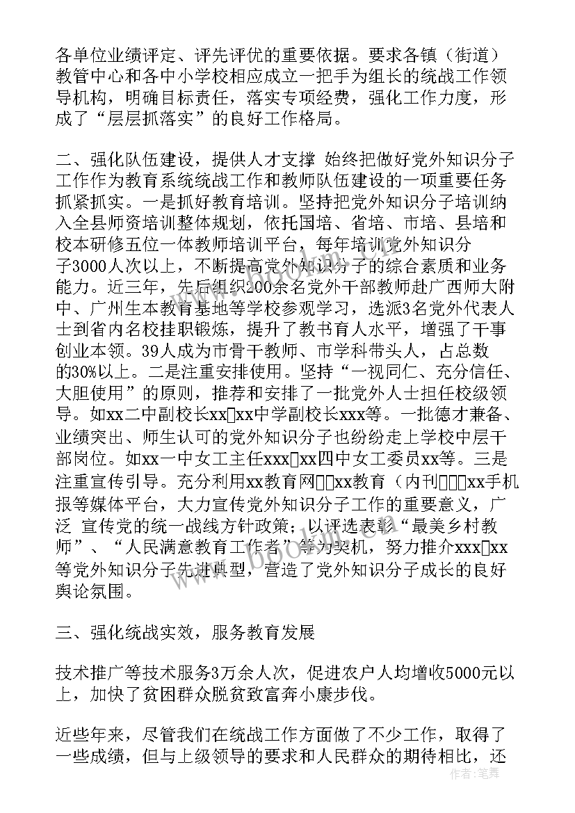 最新听取工作报告感想(优质9篇)