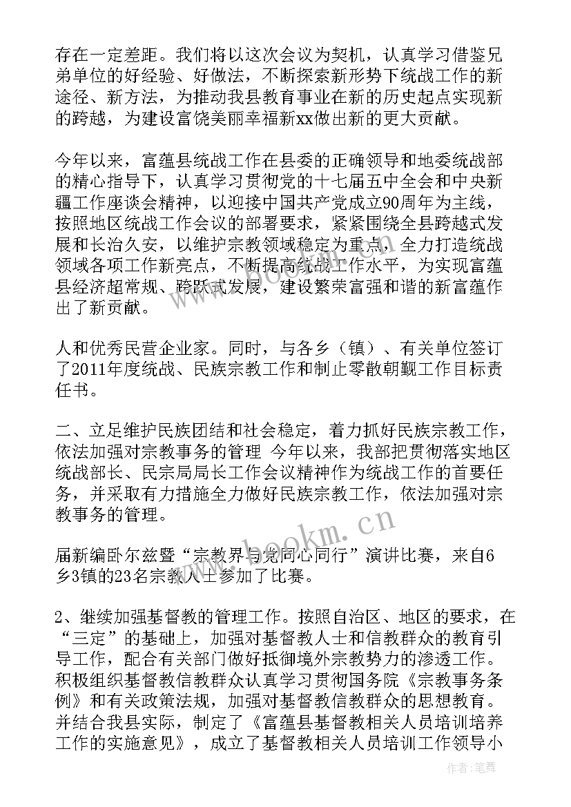 最新听取工作报告感想(优质9篇)