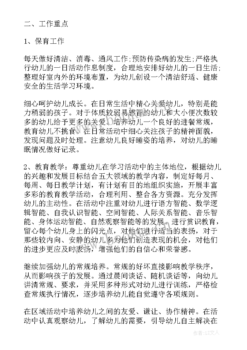 药品仓库保管员转正申请 转正工作计划(汇总10篇)