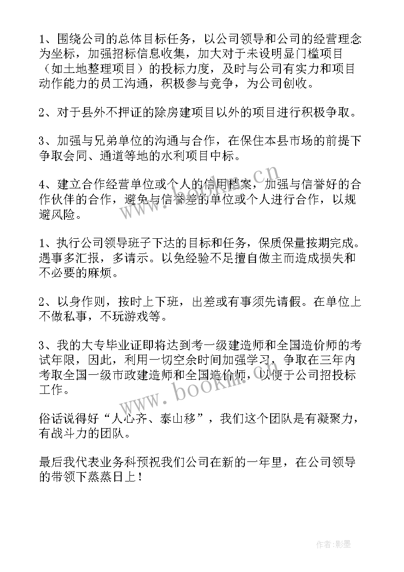 最新无人化整治工作计划(优质5篇)