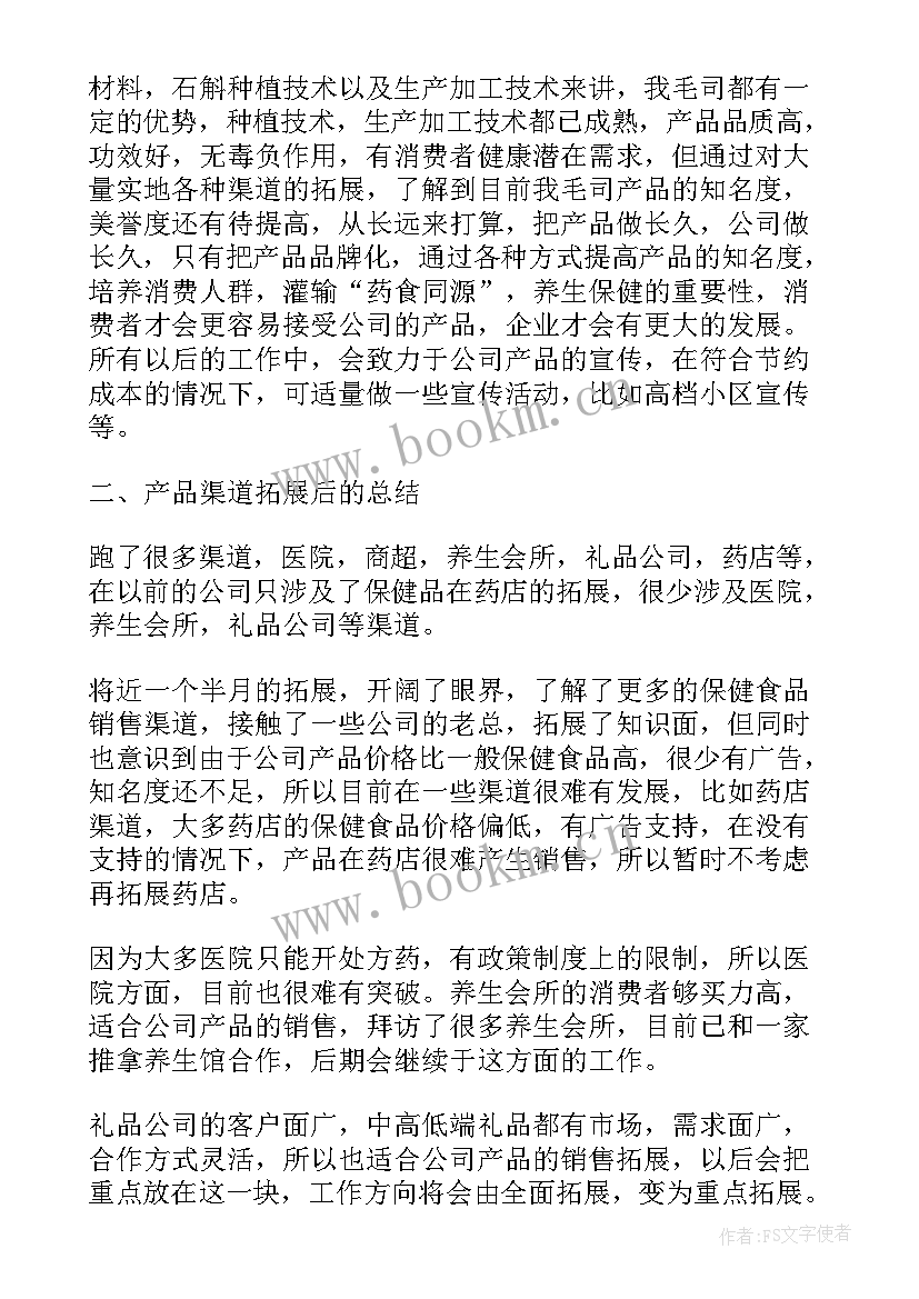 2023年开票应收啥意思 应收会计工作总结(大全5篇)