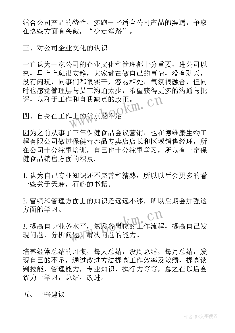 2023年开票应收啥意思 应收会计工作总结(大全5篇)