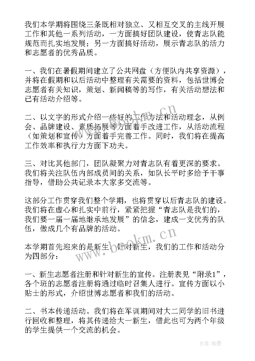 最新模具管理部工作计划和目标 管理部工作计划(优秀7篇)